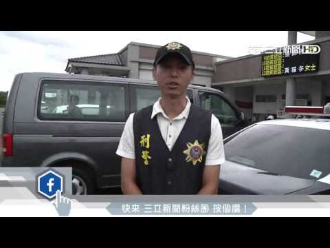 11歲童被母家暴收容　遭輔導員摔死｜三立新聞台