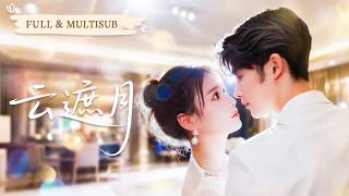 Download Lagu 全集 【申浩男❤️‍🔥左一】為了應付家人，她與剛見面的陌生男子閃婚！以為只是契約婚姻，沒想到他早已深愛她多年，對她偏執狂寵只為將她圈在身邊！💕 #甜宠#爱情#短剧#cdrama MP3