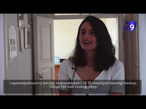 ექო სომხურ ენაზე