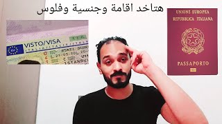 السفر الي اوروبا بإقامة لكل الجنسيات فررررصة  #اوروبا