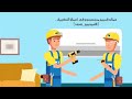 اعلان صيانه تكييف وتبريد 