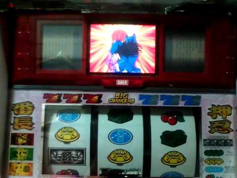 押忍！番長　番長あっ向いててホイ　赤７BIG