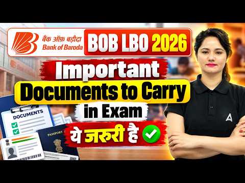 BOB LBO 2026 | Important Documents to Carry in Exam | ये जरूरी है ✅