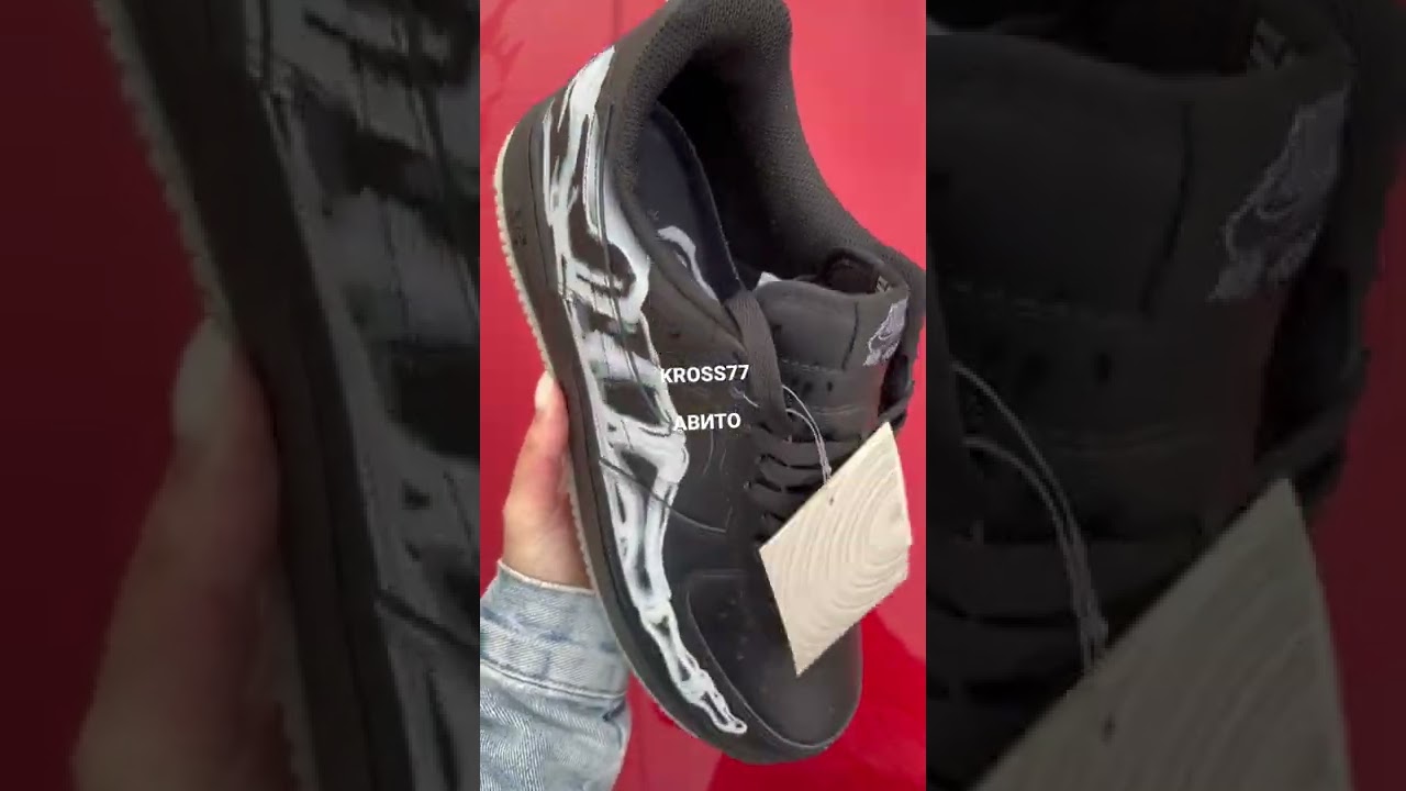 Nike Air Force 1 skeleton