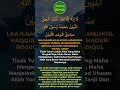 La ilaha illallahul Malikul Haqqul Mubin - Doa yang Membentang di Langit Jiwa: Pintu Kekayaan dan Ketenangan
