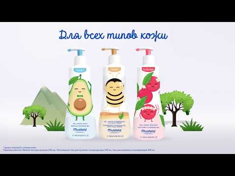 Детские гели для купания Mustela | Mothercare