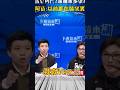 鄭習會爭議