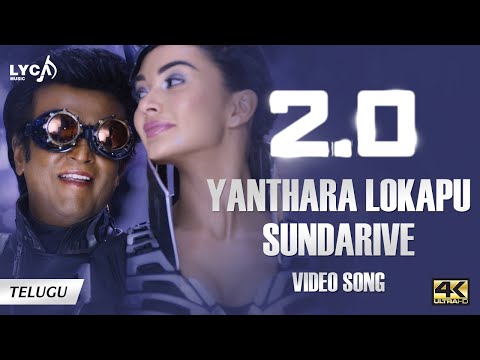 Yanthara Lokapu Sundarive Video Song | 4K | 2.0 Telugu Songs | Rajinikanth | Amy Jackson | AR Rahman
