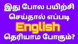 English Understanding Skill | Sen Talks | Spoken English Grammar in Tamil