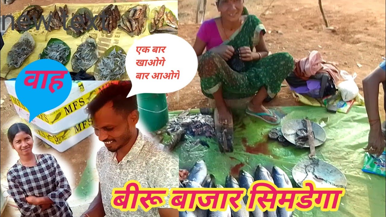 बीरू बाजार सिमडेगा Village Market in jharkhand #vlogsvideo 