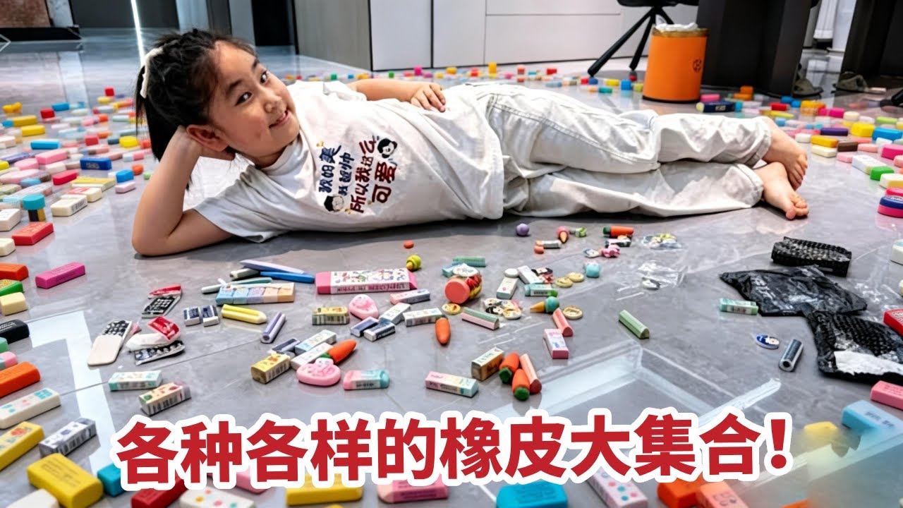 女儿上学总丢橡皮，爸爸急了，花100多买新橡皮。【你好仲文】