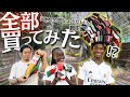 売り子の靴下を全部買ってみた反応が最高すぎた！【ケニア】