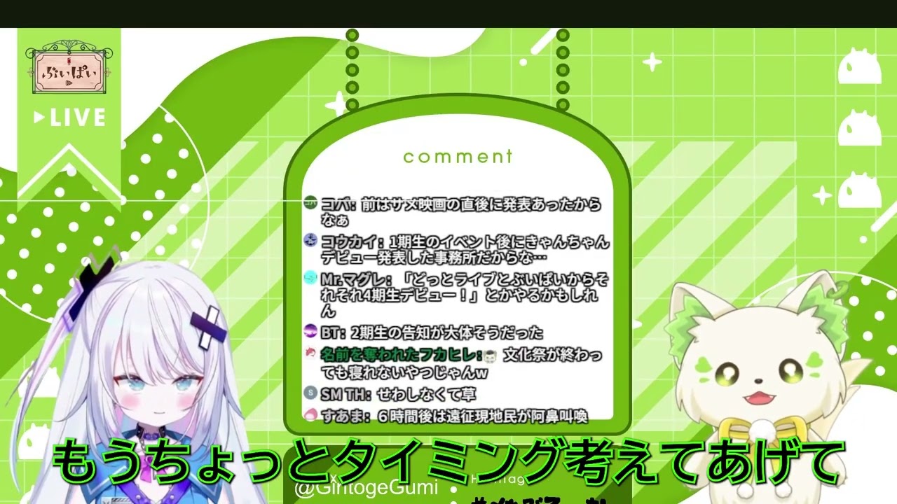 [切り抜き]4期生後輩がきたら先輩ってよばせる[ 銀棘ぐみ/コマチガブ/ぶいぱい]