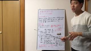 行動経済学③【アンカリング効果】