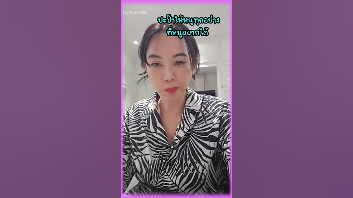 ป๊าให้หนูทุกอย่างที่หนูอยากได้ #เมย์ปทิดา #มายู #มายูลูกหนุ่มกรรชัย #เมย์เฟื่อง #เมย์หนุ่ม