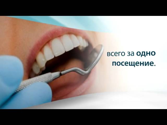 Новейшая технология реставрации зубов. CEREC.