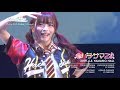 【ハチサマ2】Hachinai Spring Live 2019＿ダイジェスト