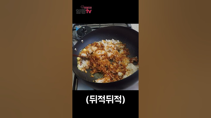 임성근 셰프의 고슬고슬 김치볶음밥 만드는 방법 #shorts