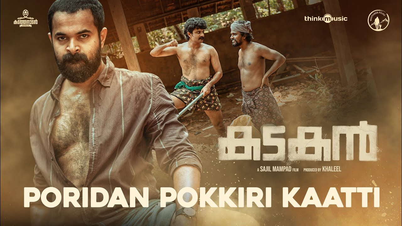 Poridan Pokkiri Kaatti | Kadakan | Hakim Shajahan | Gopi Sundar |Sajil Mampad | Kadathanadan Cinemas
