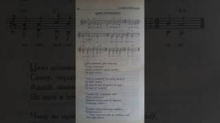 #Полная версия. Слова и ноты. Белорусская народная песня "Цячэ рэчанька".