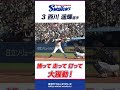 【輝く遥輝】捕って走って打って大躍動!#shorts