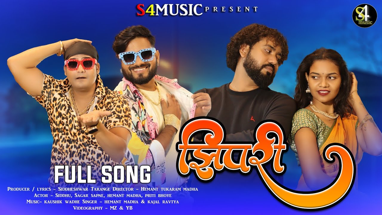 Zipari | Hemant Madha | Kajal Rawate | Kaushik Wade | Comedy Songs |