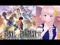 #2 ファイナルファンタジー9 × アナザーエデン|」-クロノトリガー好きがついに始める“時を巡る物語”|協奏「Memories of Another Sky」【Vtuber/幕張ことは】完全初見