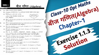 Class 10 Optional Maths Chapter 1 Composition Of Function | Opt Maths Excerise 1.1.3 Solution New