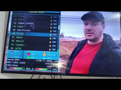 لتقاط القمر الروسي الرياضيه اكسبريس 80شرق في مدينه البصره 