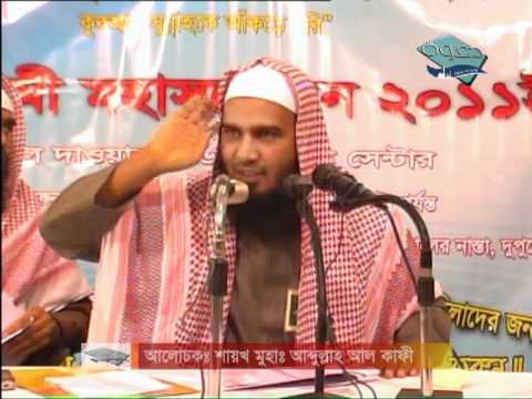 Dawat o Tabligh - Part 2 - By Sheikh Abdullah Al-Kafi