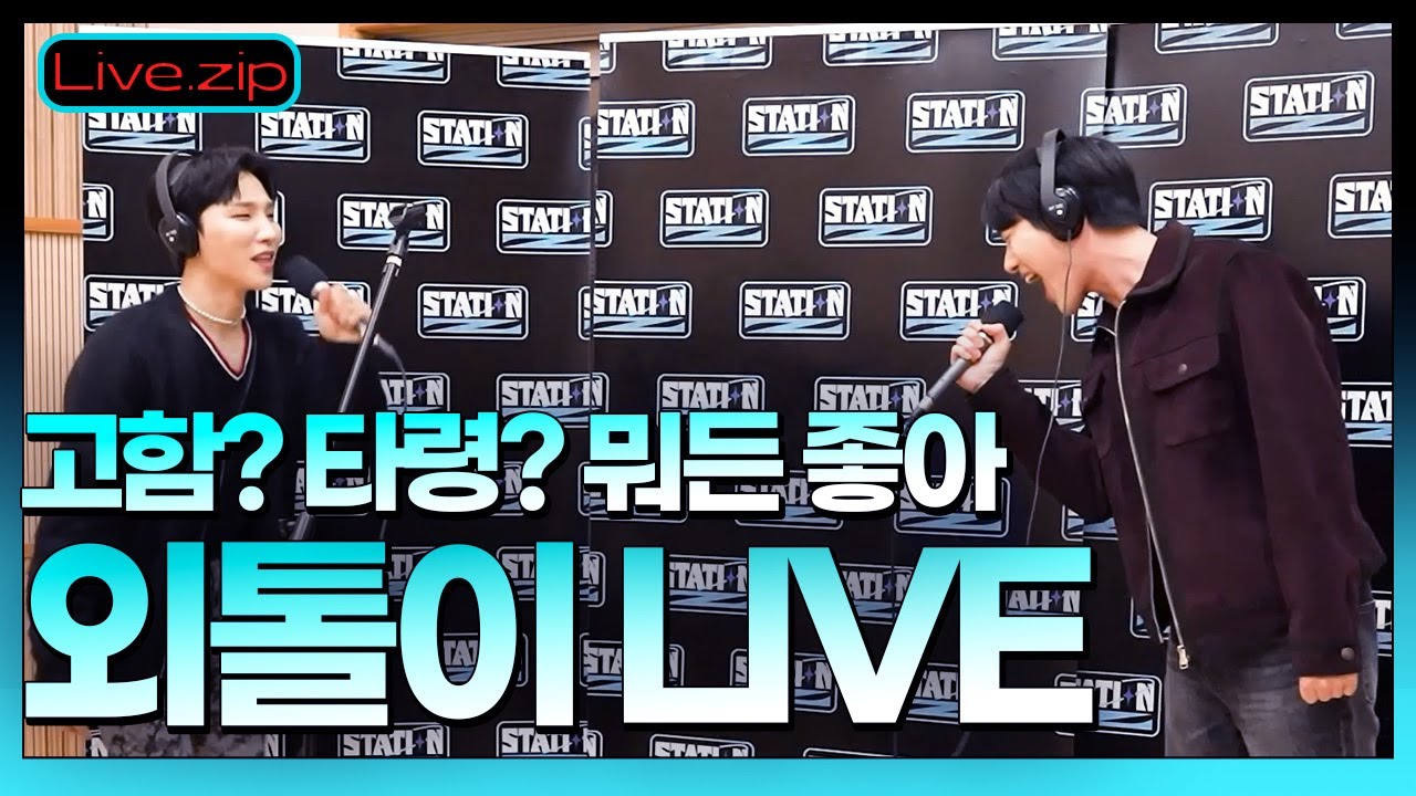 노래방 텐션 업👍하면 외톨이가 국룰이지 ❤️ㅣ우즈&전웅의 노래방  엿보기👀ㅣSTATION ZㅣKBS 211231 방송