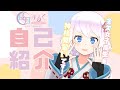【#01】自己紹介!【新人VTuber】