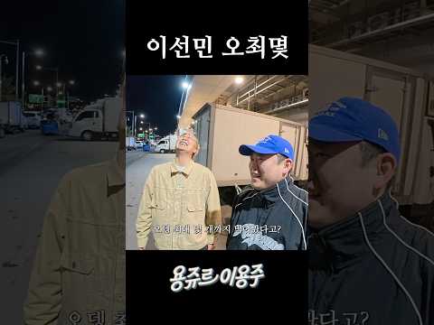 이선민 오최몇