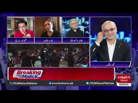Program Breaking Point with Malick | 11 Oct 2020 | Hum News