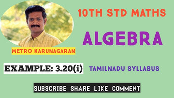 10th Std Maths Example 3.20(i) Find square root of 16x2+9y2-24xy+24x-18y+9