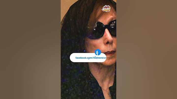 مسندينها ولابسة نضارة سودا.. أول ظهور للسيدة فيروز بعد غياب طويل في وداع ابنها زياد الرحباني