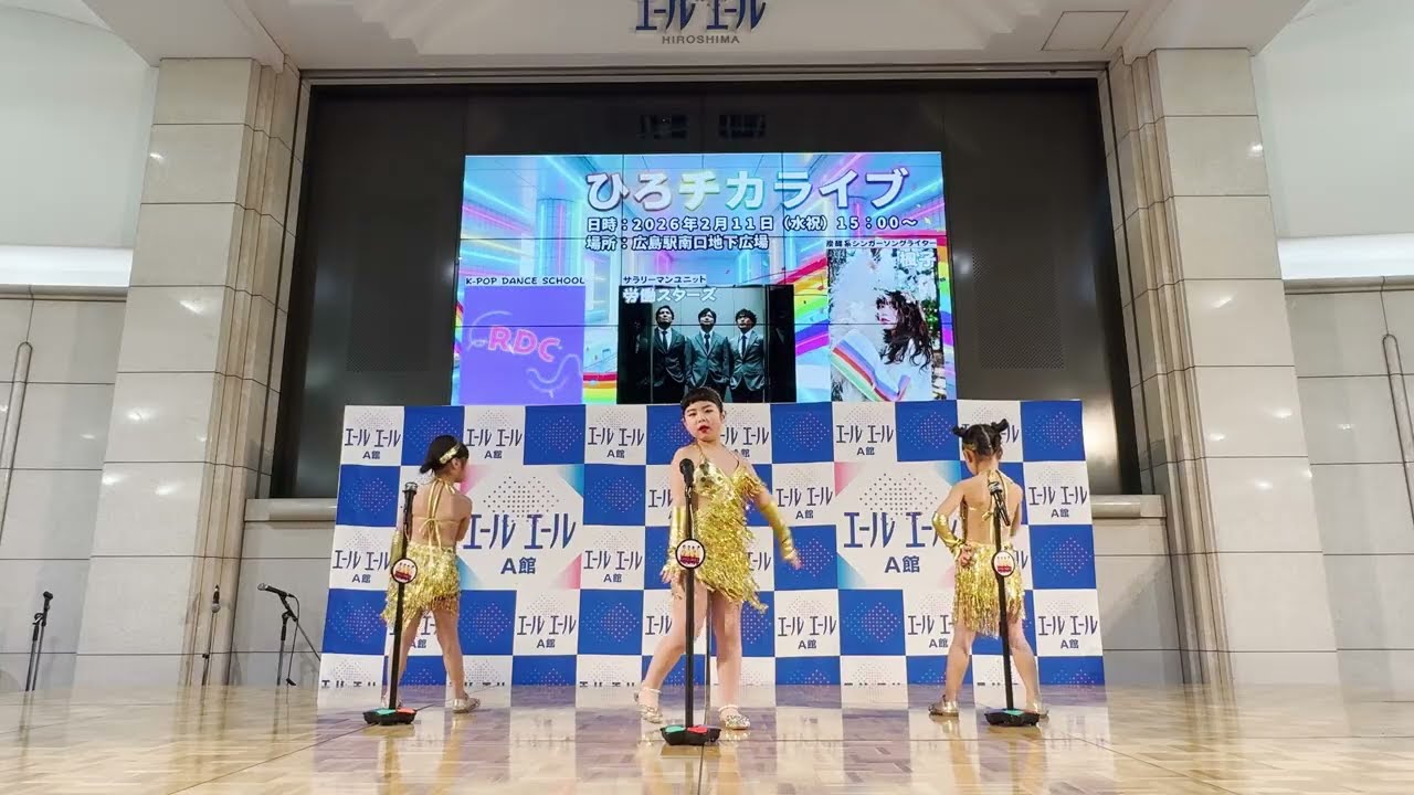 CHU:MEL RDC dance school広島 ひろチカライブ Vol.9 20260211