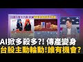 科技相關市場與股市波動