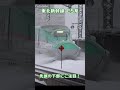 雪かき する東北新幹線