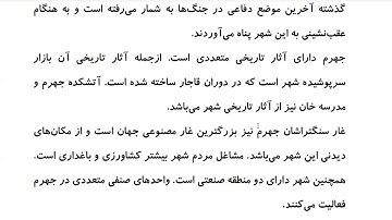 Farsi Reading: For Intermediate to Advanced Farsi Learners: Book 3 - Lesson 42