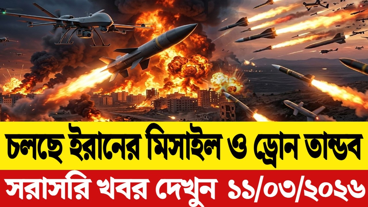 🔴LIVE: আজকের টপ আন্তর্জাতিক সংবাদ | BBC World News Bangla | 09 Mar 2026 | বিশ্বজুড়ে এখন যা ঘটছে