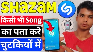 किसी भी Song के Music से Song का पता कैसे लगाएं | How To Find Any Song With His Music | Find songs screenshot 4