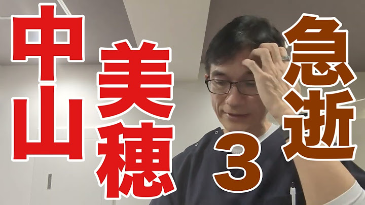 【中山美穂急逝その3】2024/12/8 死因は「入浴中の不慮の事故」の発表。それが意味することは？