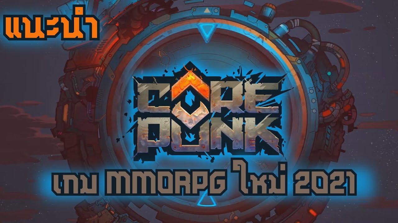   Core Punk    MMORPG MOBA  1   MMORPG  