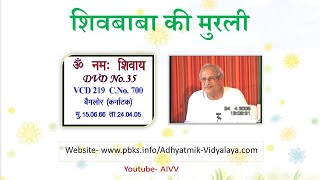 VCD 219 Banglore Mu.15.06.66 Dt.24.04.05 शिवबाबा की मुरली Shivbaba Ki Murli @A1SPIRITUALUNIVERSITY
