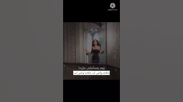 Thumbnail of حالات واتس أب 《سلملي عليه》إليسا