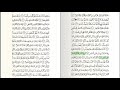 054    سورة القمر للشيخ بندر بليلة من الحرم المكي