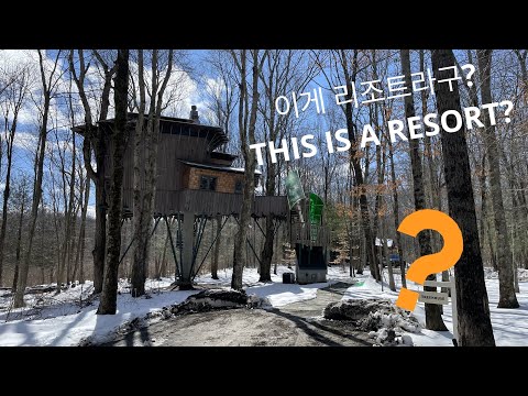 미국 동부의 이상한 리조트 Strangest Resort in the US