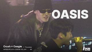 [4K] Crush, Coogie (쿠기) - Oasis + Thursday @ HIPHOPPLAYA SHOW Vol.64