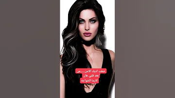 اجمل ماغنت شرين صعب اديك الامان 